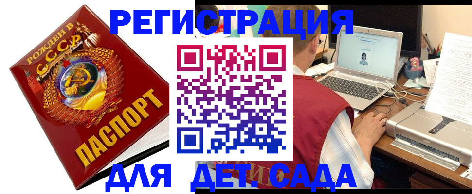 временная регистрация в квартире в Великих Луках