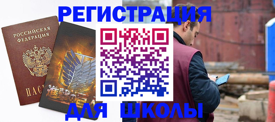 временная регистрация в Великих Луках