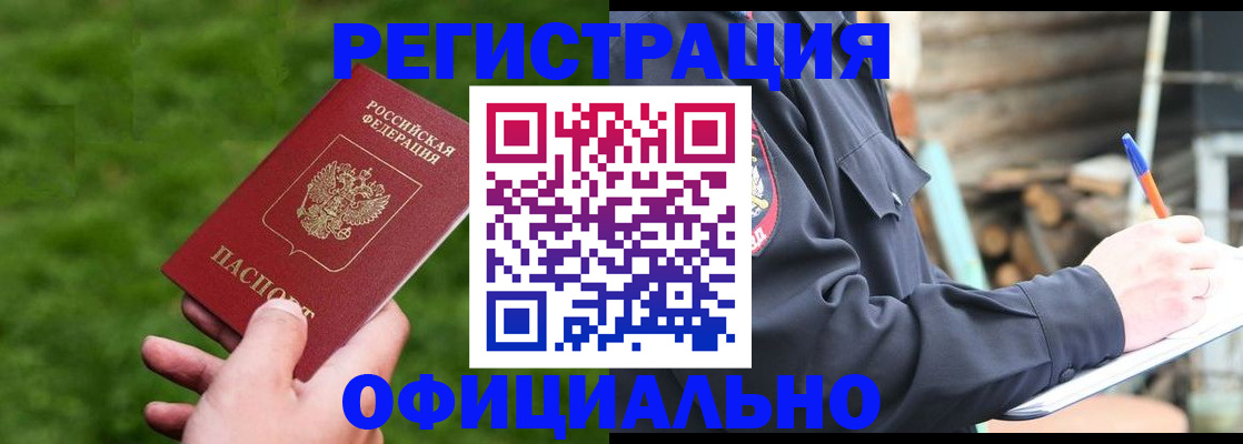 прописка в квартире в Великих Луках