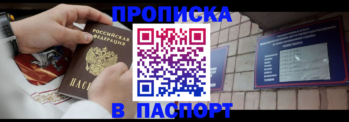 временная регистрация собственник в Великих Луках