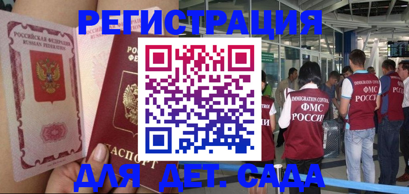 временная регистрация поиск в Великих Луках