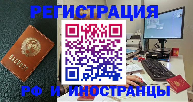 прописка для кредита в Великих Луках