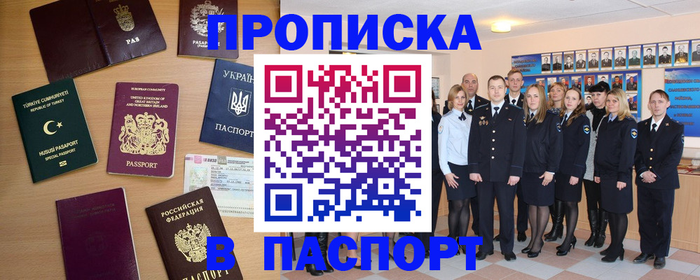 прописка ребенка в Великих Луках