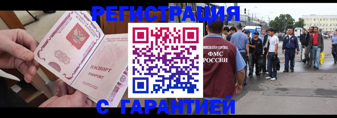 временная регистрация для всех в Великих Луках