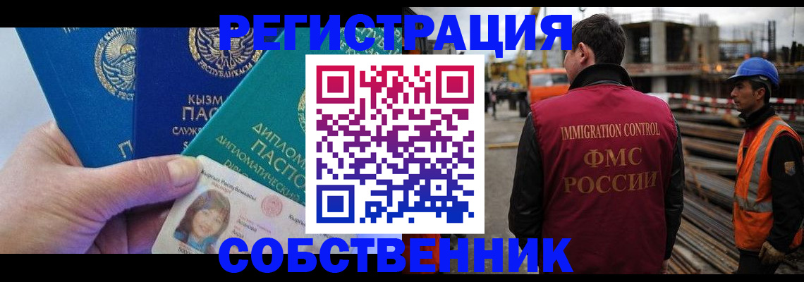 прописка для кредита в Великих Луках